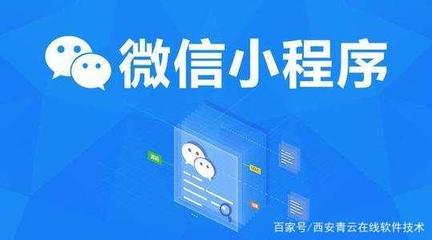 教育機構小程序開發
