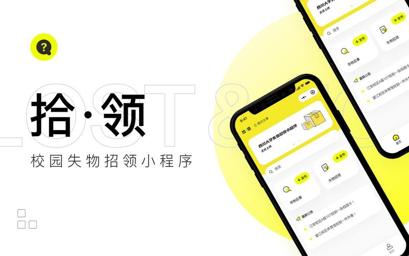 微信小程序開發大賽-"拾領"校園失物招領小程序產品介紹視頻_嗶哩嗶哩