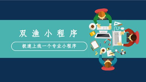 微信小程序到底有多強大