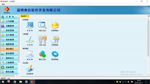 博山企業管理erp軟件定制開發