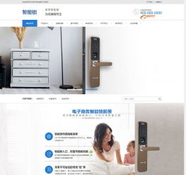 建筑智能化軟件研發系統類織夢模板 帶手機版