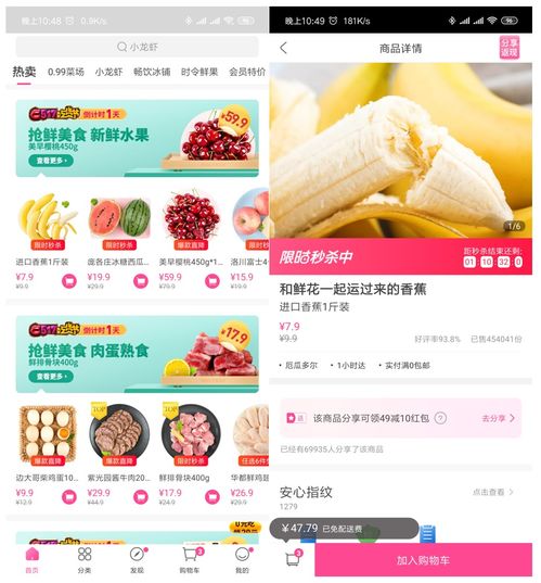 每日優鮮系統app開發搭建 每日優鮮小程序源碼定制