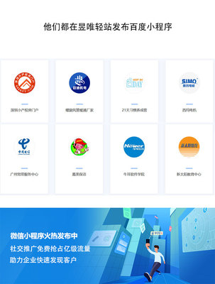 昱唯小程序-三分鐘制作專屬小程序