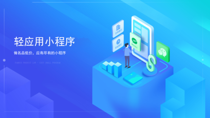 章信通科技-小程序定制-網站建設-自助建站-簡單易用