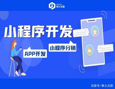 您想了解小程序開發(fā)制作流程嗎?