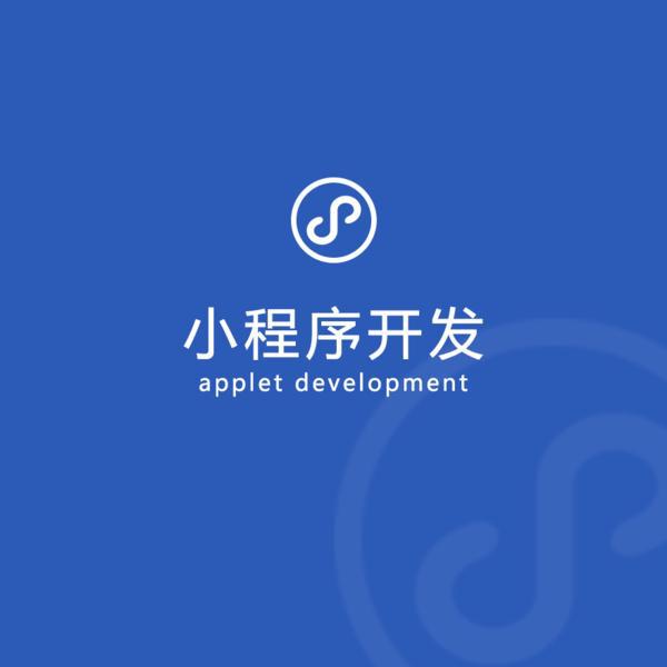 開發(fā)微信小程序的前景如何 西安小程序開發(fā)