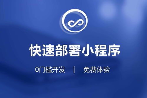 小程序開發(fā)平臺哪個好 四大方面幫你選