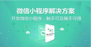 小程序與app相比的21個新功能優(yōu)勢