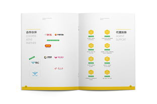 慕白畫冊設計案例 小程序開發公司 奪冠互動