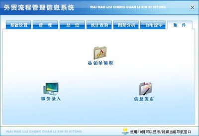 外貿流程管理信息系統←客戶管理←產品中心←宏達管理軟件體驗中心--中小型優秀管理軟件←宏達系列軟件下載,試用,價格,定制開發,代理,軟件教程
