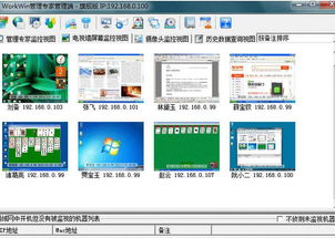 鄂爾多斯企業網管軟件廠商