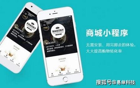 小程序商城開發要多少錢