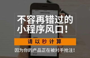 微信小程序是大企業的風口,還是小商戶的出路