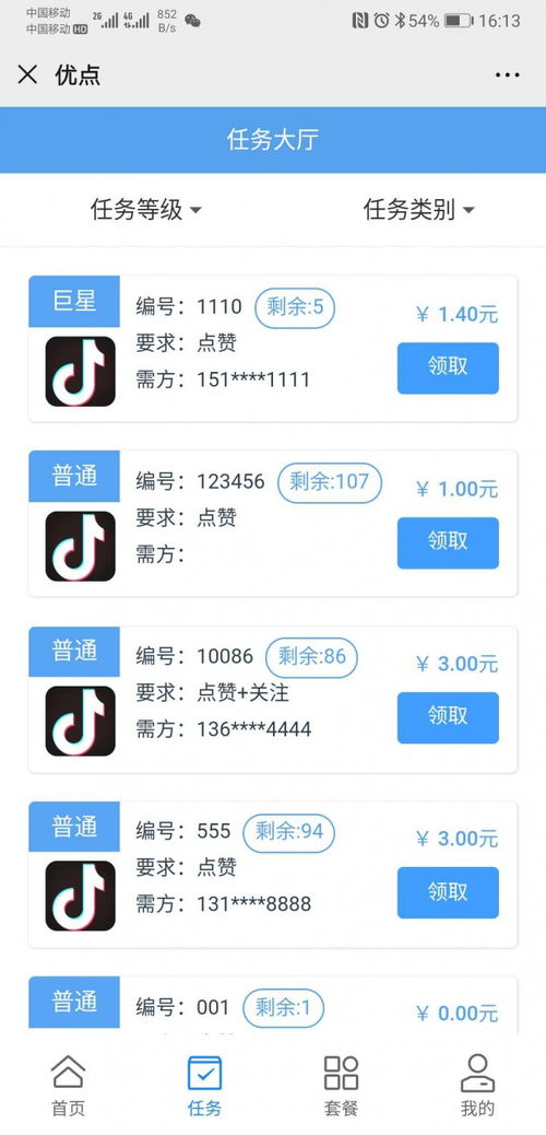 優(yōu)點(diǎn)系統(tǒng)軟件app開發(fā)