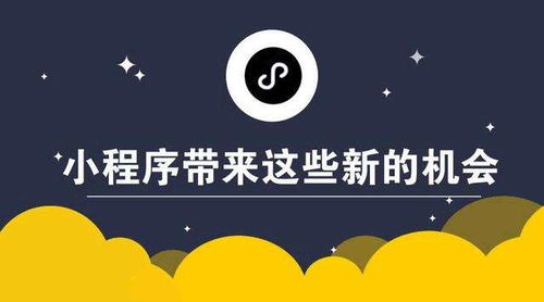 企業(yè)做小程序開發(fā)的優(yōu)勢(shì)與好處