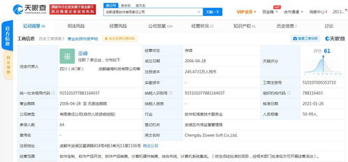 工商變更 阿里巴巴關聯公司入股造易軟件,后者為家居定制解決方案提供商