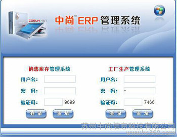【專業(yè)定制蘇州ERP企業(yè)管理軟件采用云服務(wù)開發(fā)理念讓中小企業(yè)走向信息化管理】價格_廠家_圖片