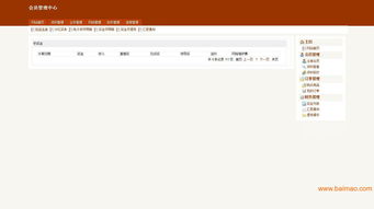 濟(jì)南冠創(chuàng)科技 會(huì)員管理系統(tǒng),濟(jì)南冠創(chuàng)科技 會(huì)員管理系統(tǒng)生產(chǎn)廠家,濟(jì)南冠創(chuàng)科技 會(huì)員管理系統(tǒng)價(jià)格