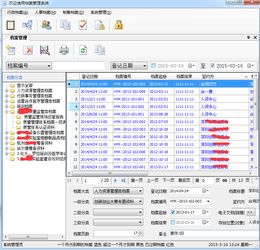 深圳檔案管理系統(tǒng) 檔案軟件,檔案管理軟件,定制檔案開發(fā)