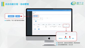 微三云聯系方式 掛售系統介紹