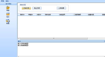 java php python c js 軟件開發定制維護