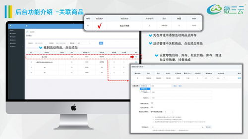 掛售系統模式定制,掛售模式創新,掛售系統新模式,微三云麥超
