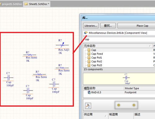 電子產品開發系統軟件 altium designer下載安裝