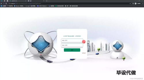 springboot基于個性化定制的智慧校園管理系統設計與開發