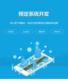 微信在線預約系統定制開發 預定管理網站建設 網上預約軟件制作