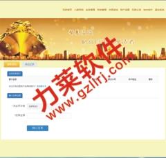 直銷系統建設,直銷軟件設計,直銷制度軟件開發,直銷系統建設,直銷軟件設計,直銷制度軟件開發生產廠家,直銷系統建設,直銷軟件設計,直銷制度軟件開發價格