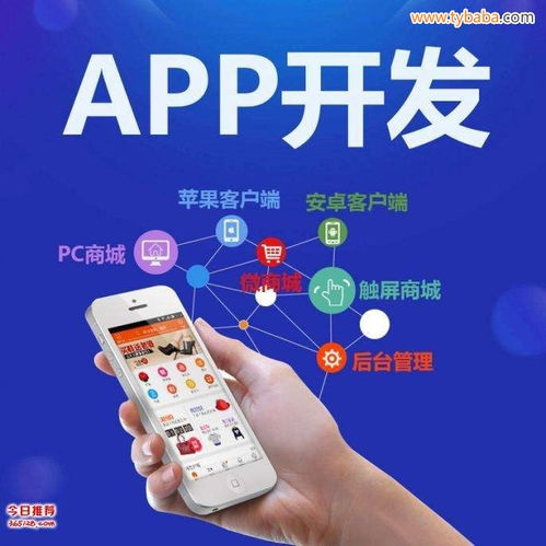 點餐系統開發app