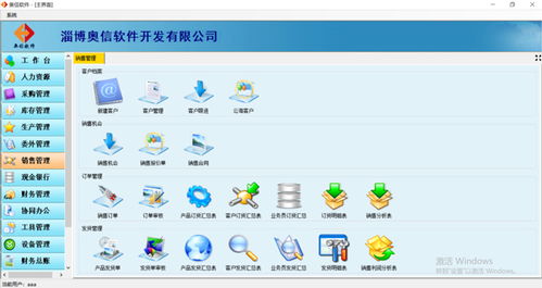桓臺客戶辦公crm軟件定制開發