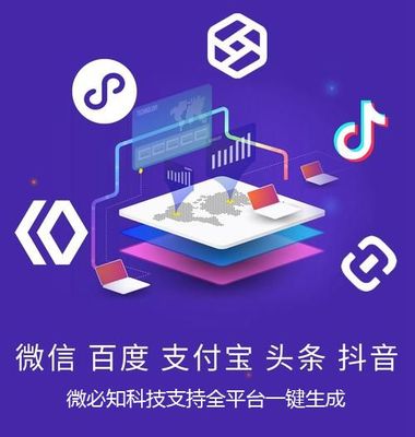 企業和商家該如何選擇小程序平臺