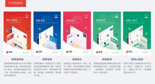 開發一個小程序到底需要多少錢呢 有贊小程序開發