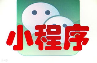 微信小程序怎么開發 柜寶互聯是怎么使用的
