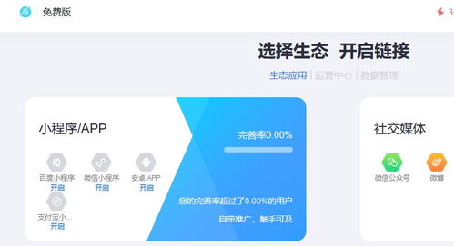 微信小程序動動手指就能生成一個 小程序開發原來可以這么簡單