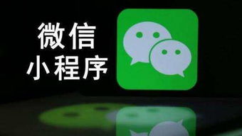 小程序開發技巧是什么