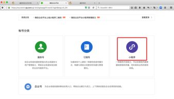 微信小程序,你給我站住 之技術篇