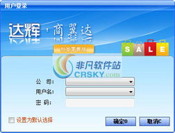 商翼達進銷存管理系統界面預覽 商翼達進銷存管理系統界面圖片
