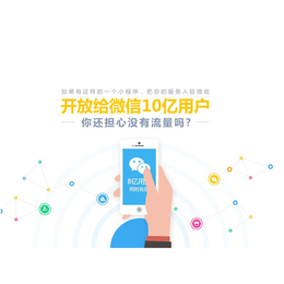 【軟銀科技】,產品微信小程序開發,小程序