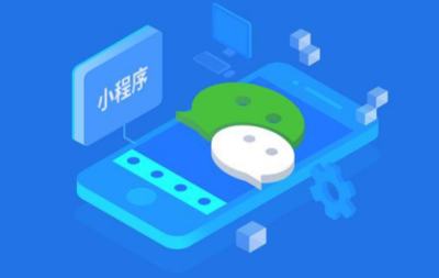 如何開發微信小程序?