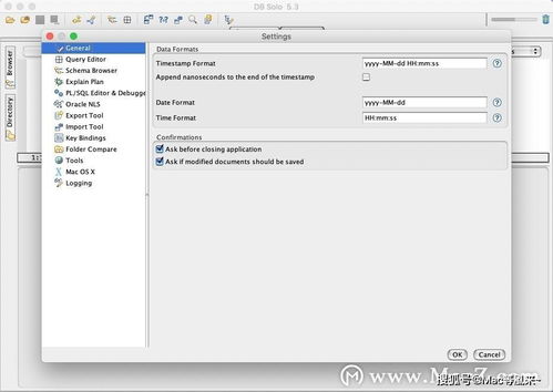 db solo for mac 數據庫開發管理軟件