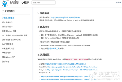 支付寶小程序玩法介紹