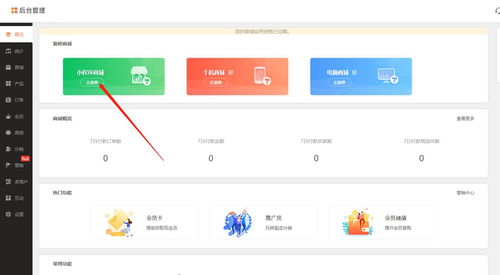 書店行業小程序開發攻略