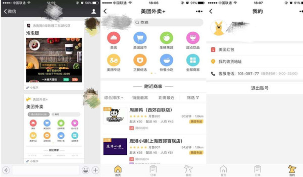 餐飲行業開發微信小程序外賣平臺有什么優勢?