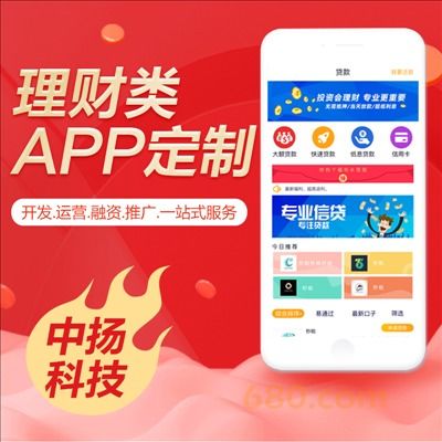 app開發(fā)中揚科技 時間財富網(wǎng)